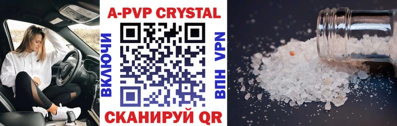 APVP Соль Купить где Кандалакша