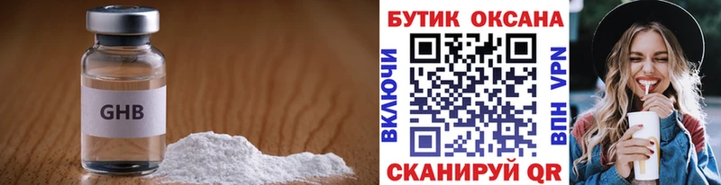 БУТИРАТ 99%  Купить  Кандалакша 