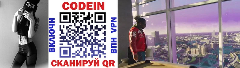 Купить где  Кандалакша  Кодеин напиток Lean (лин) 