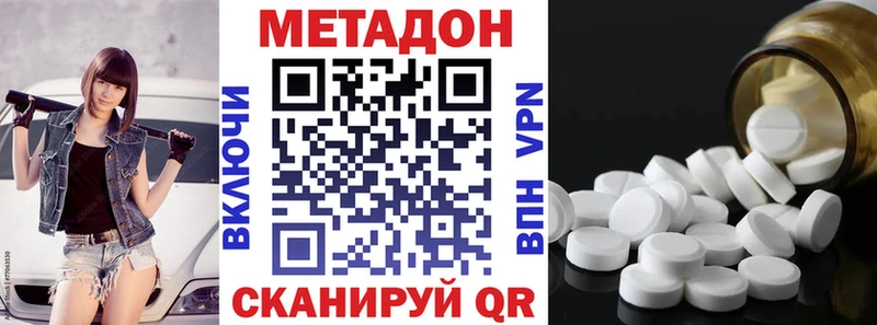 МЕТАДОН methadone  Купить где  Кандалакша 